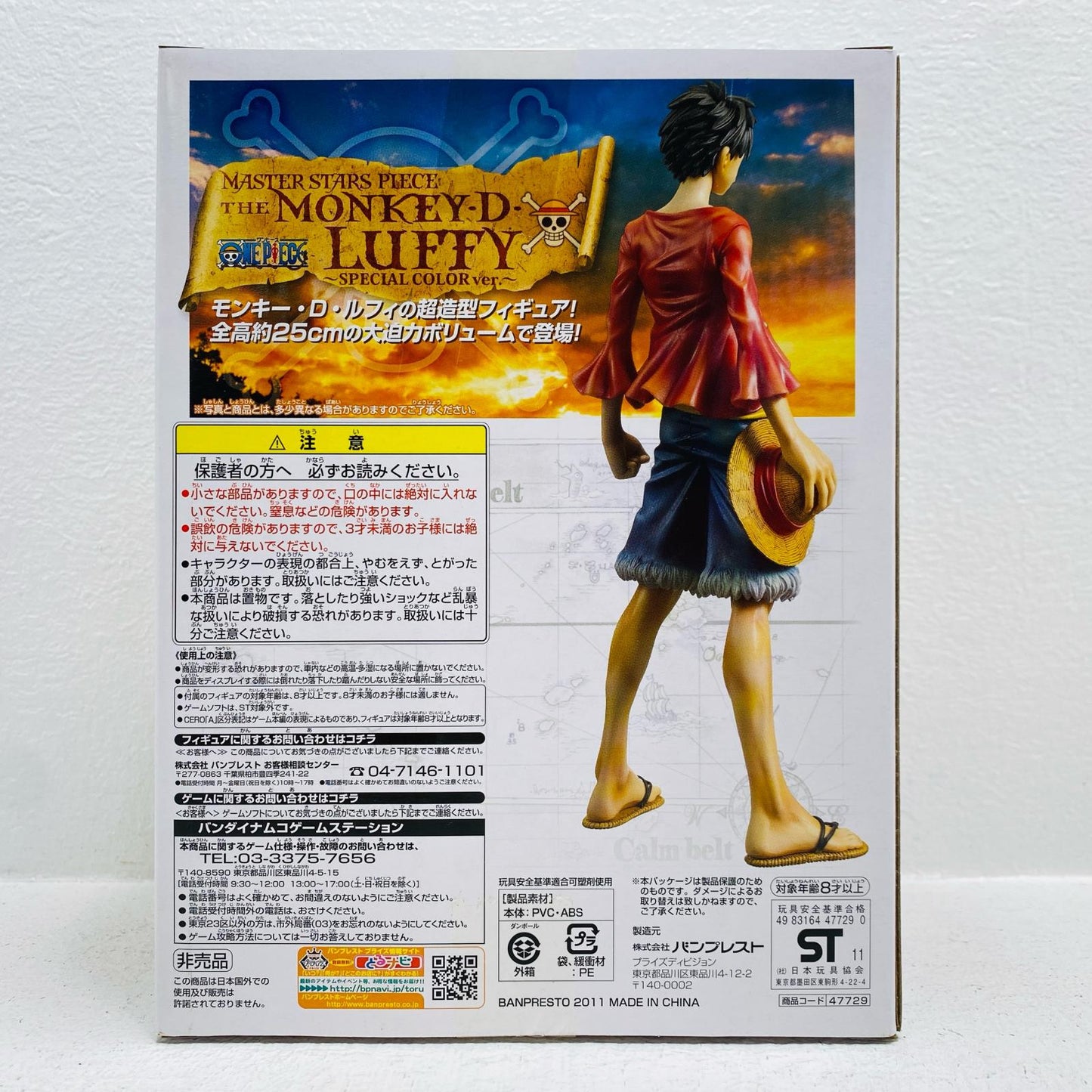 Monkey D. Luffy MASTER STARS PIECE THE MONKEY D. LUFFY ~SPECIAL COLOR ver.~ "DS Software One Piece Gigant Battle! 2 New World Limited Edition" Bonus Figure [Figure]