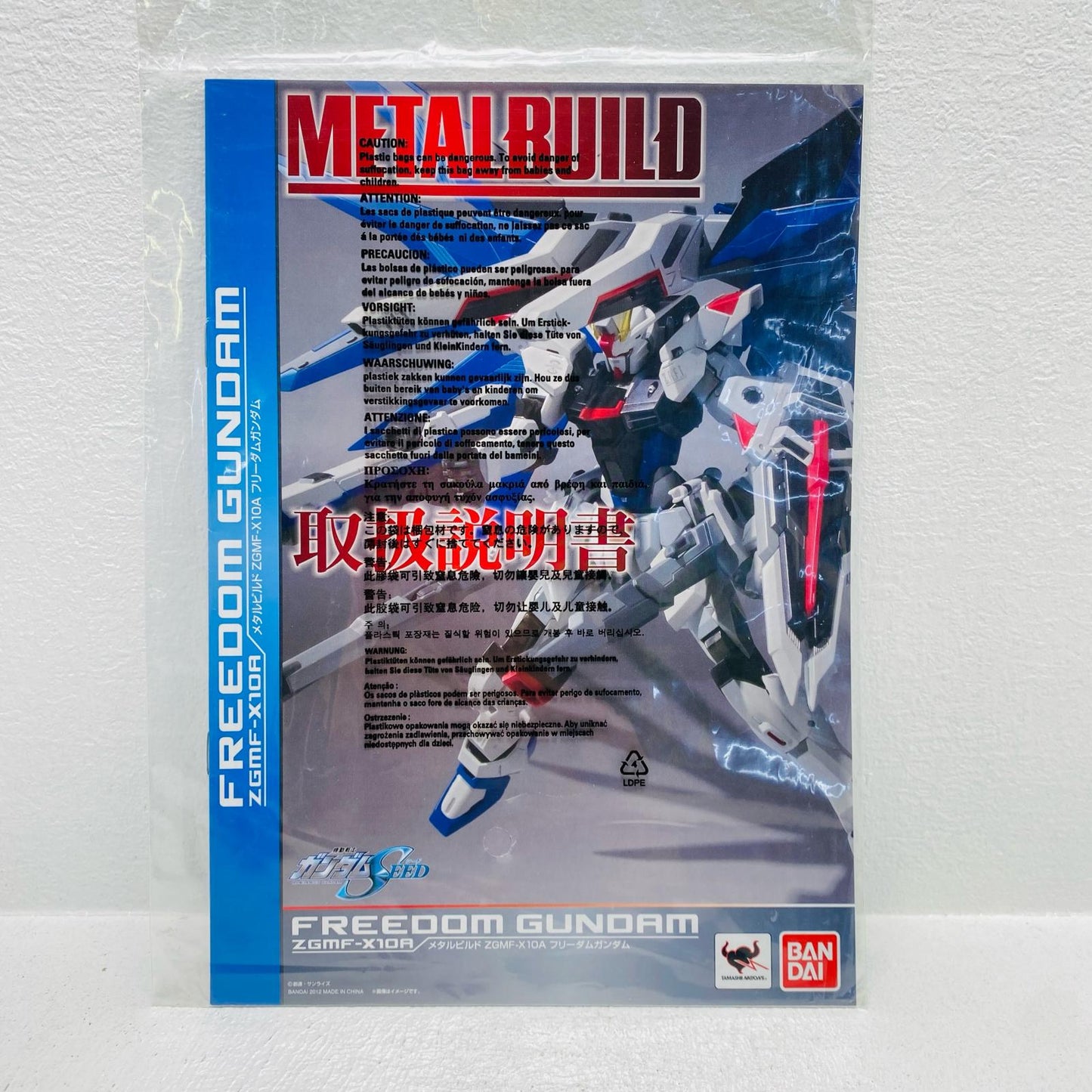 METAL BUILD FREEDOM GUNDAM "Mobile Suit Gundam SEED" [Figure]