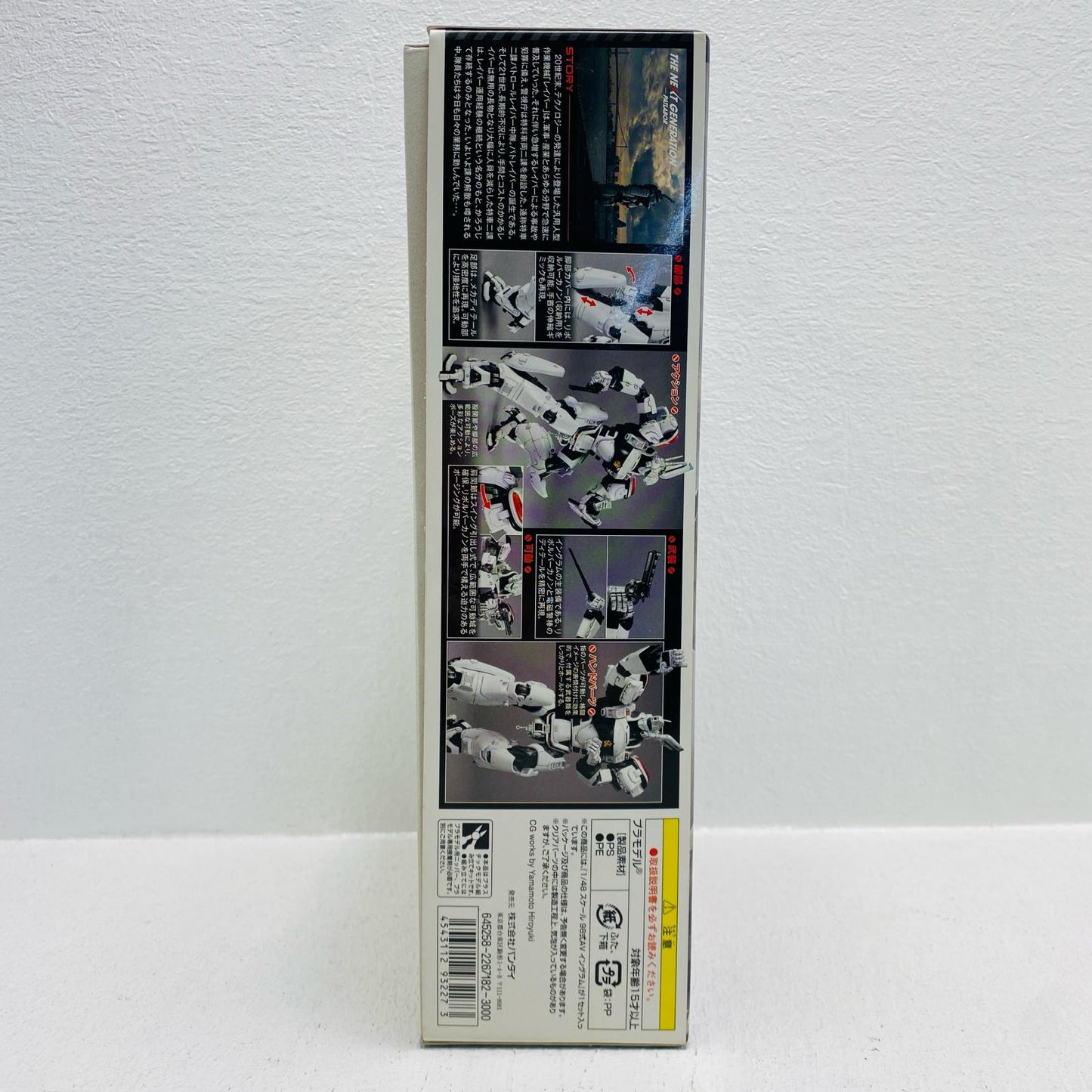1/48 Type 98 AV Ingram "The Next Generation -Patlabor-" [0193227]