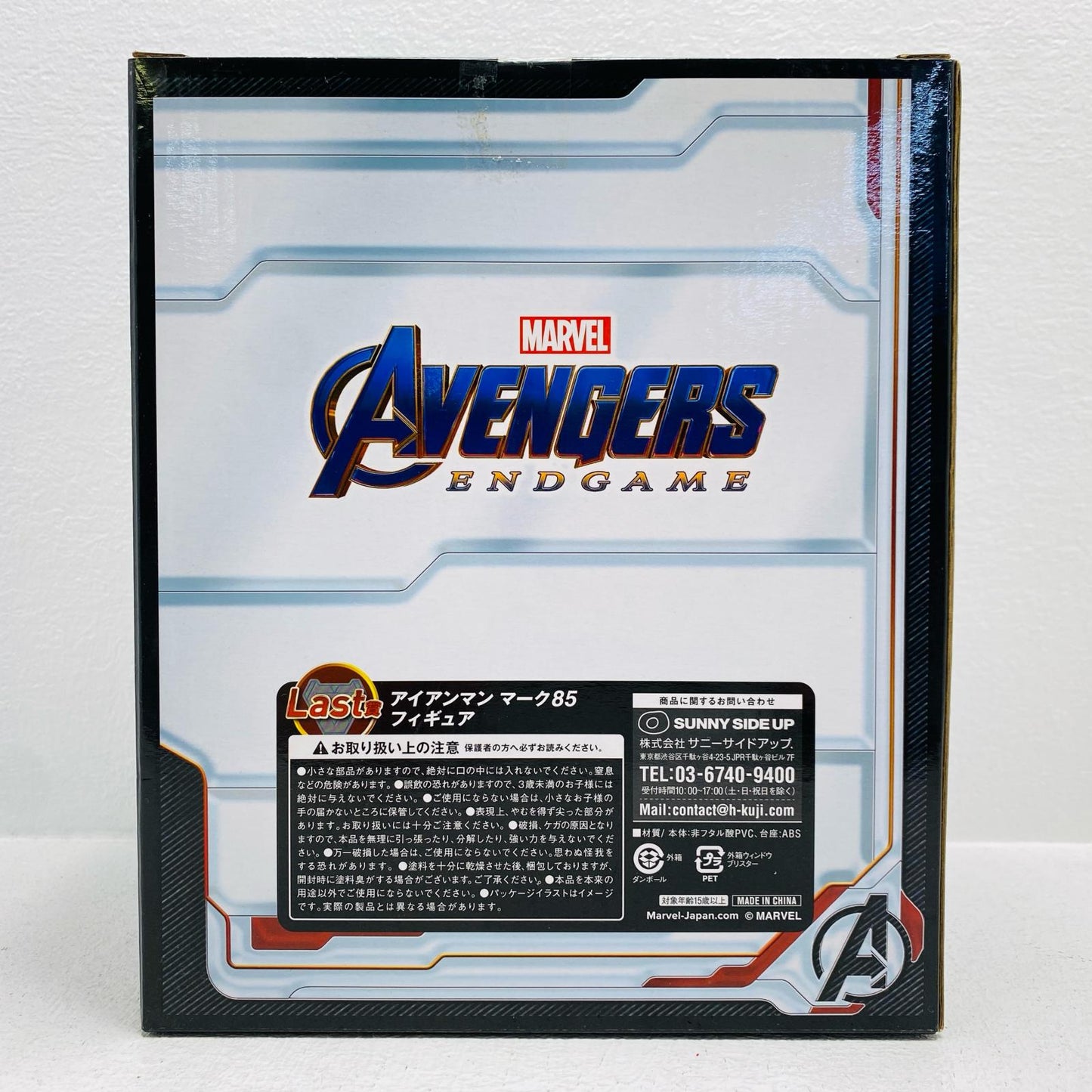 Iron Man Mark 85 "Happy Kuji MARVEL Avengers/Endgame" Last Prize Figure [Figure]