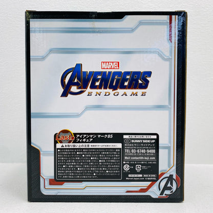 Iron Man Mark 85 "Happy Kuji MARVEL Avengers/Endgame" Last Prize Figure [Figure]