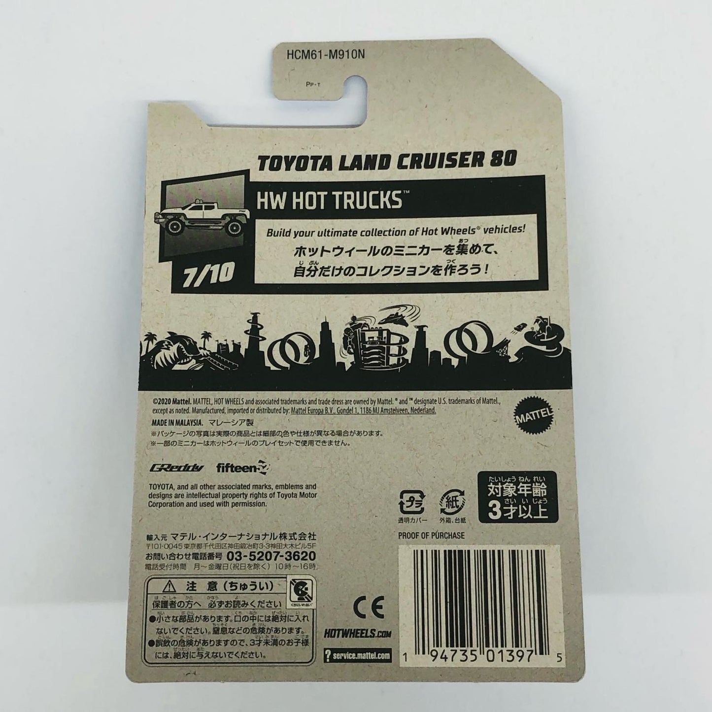 1/64 Toyota Land Cruiser 80 "Hot Wheels HOT TRUCK" [HCM61]