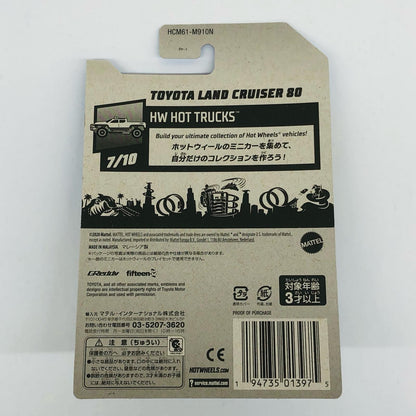 1/64 Toyota Land Cruiser 80 "Hot Wheels HOT TRUCK" [HCM61]