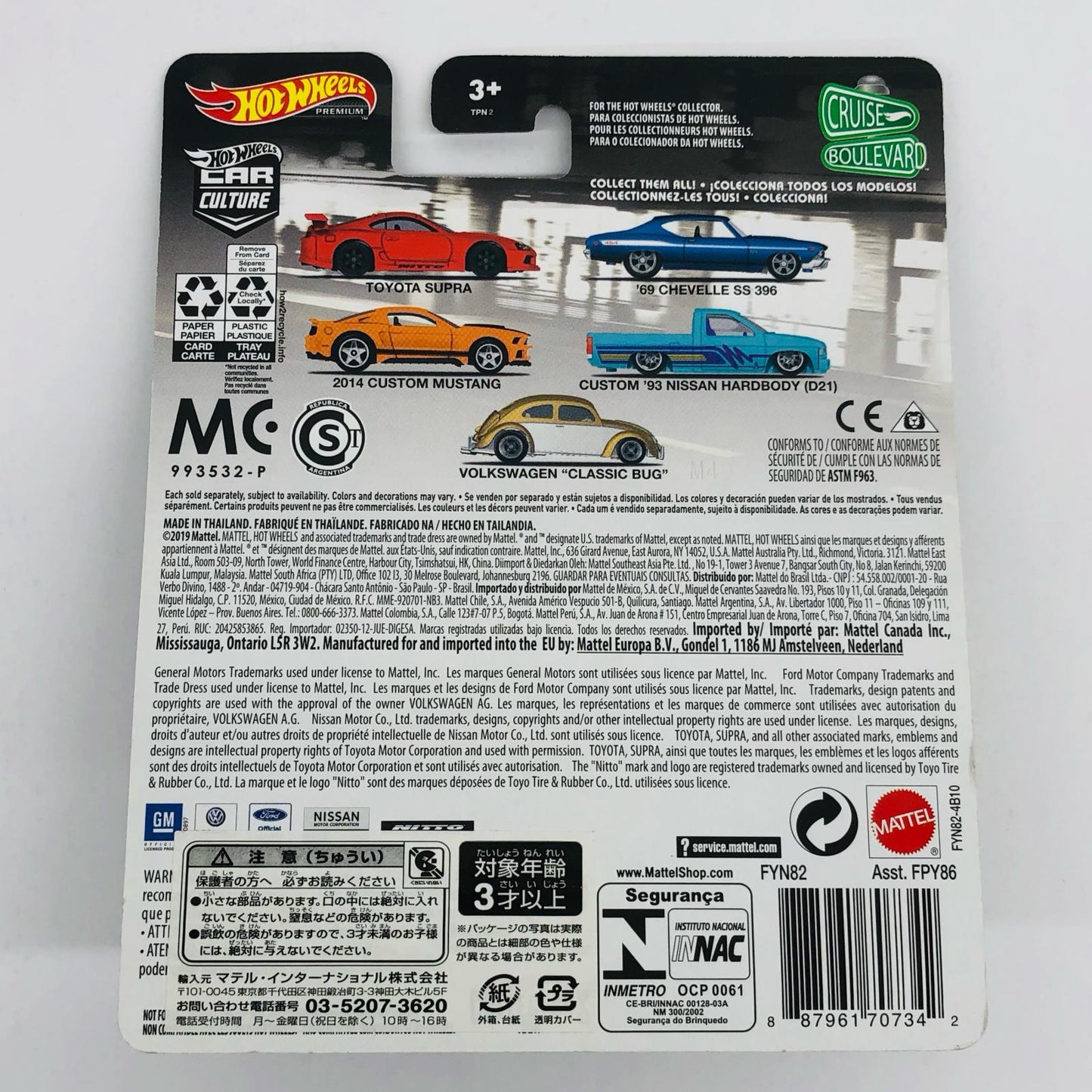 1/64 '69 Chevelle SS396 "Hot Wheels Car Culture Cruise Boulevard" [FYN82]