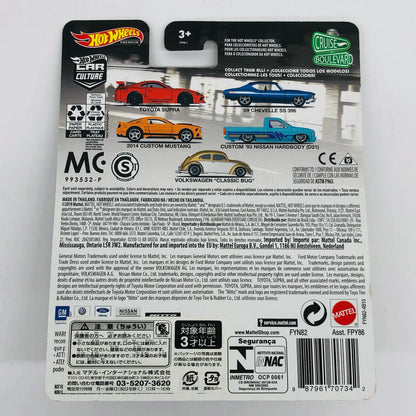 1/64 '69 Chevelle SS396 "Hot Wheels Car Culture Cruise Boulevard" [FYN82]