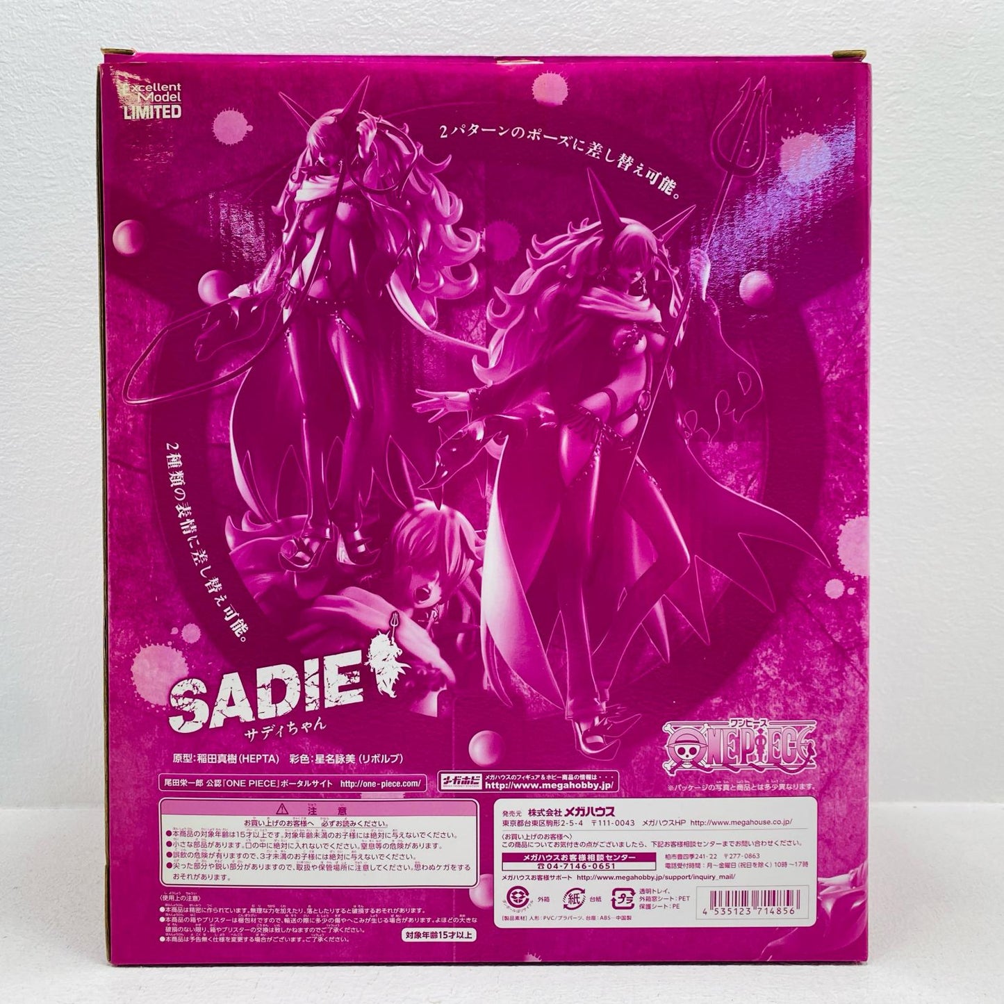 Sadie-chan Request Reissue "One Piece" Excellent Model LIMITED P.O.P LIMITED EDITION Online Shop Exclusive [Figure]