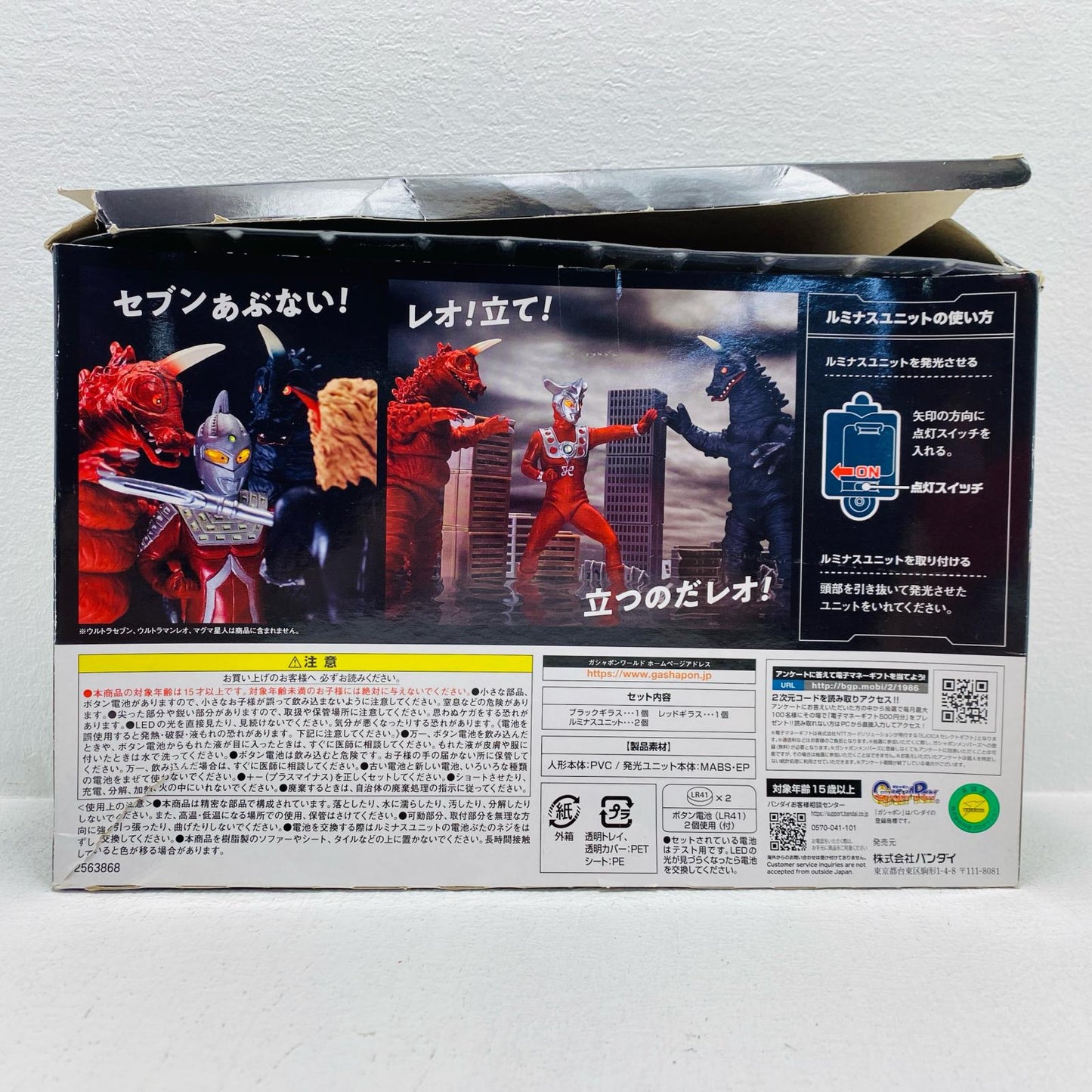 Black Giras & Red Giras Shonen Rick Limited Edition "Ultraman Leo" Daikaiju Series Pre-painted PVC Figure