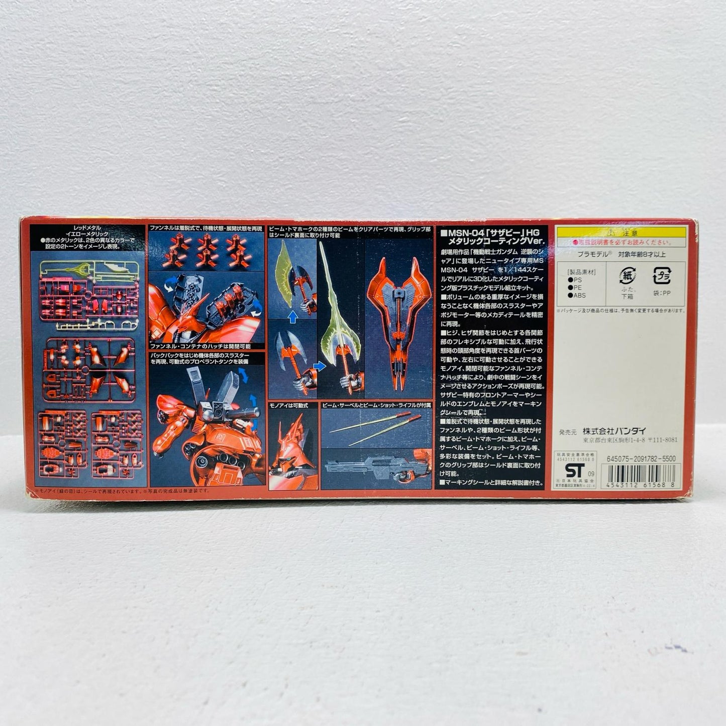 1/144 HGUC Sazabi Metallic Coating Ver. "Mobile Suit Gundam: Char's Counterattack" [0161568]