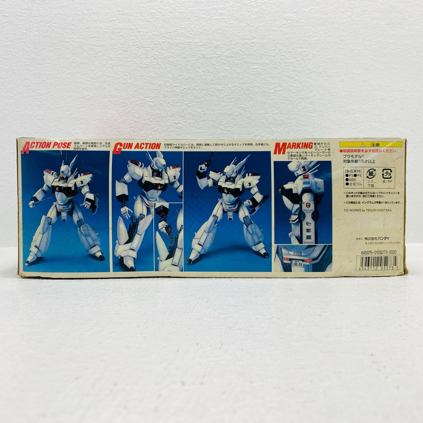 1/35 MG AV-98 Ingram Unit 3 "Mobile Police Patlabor"
