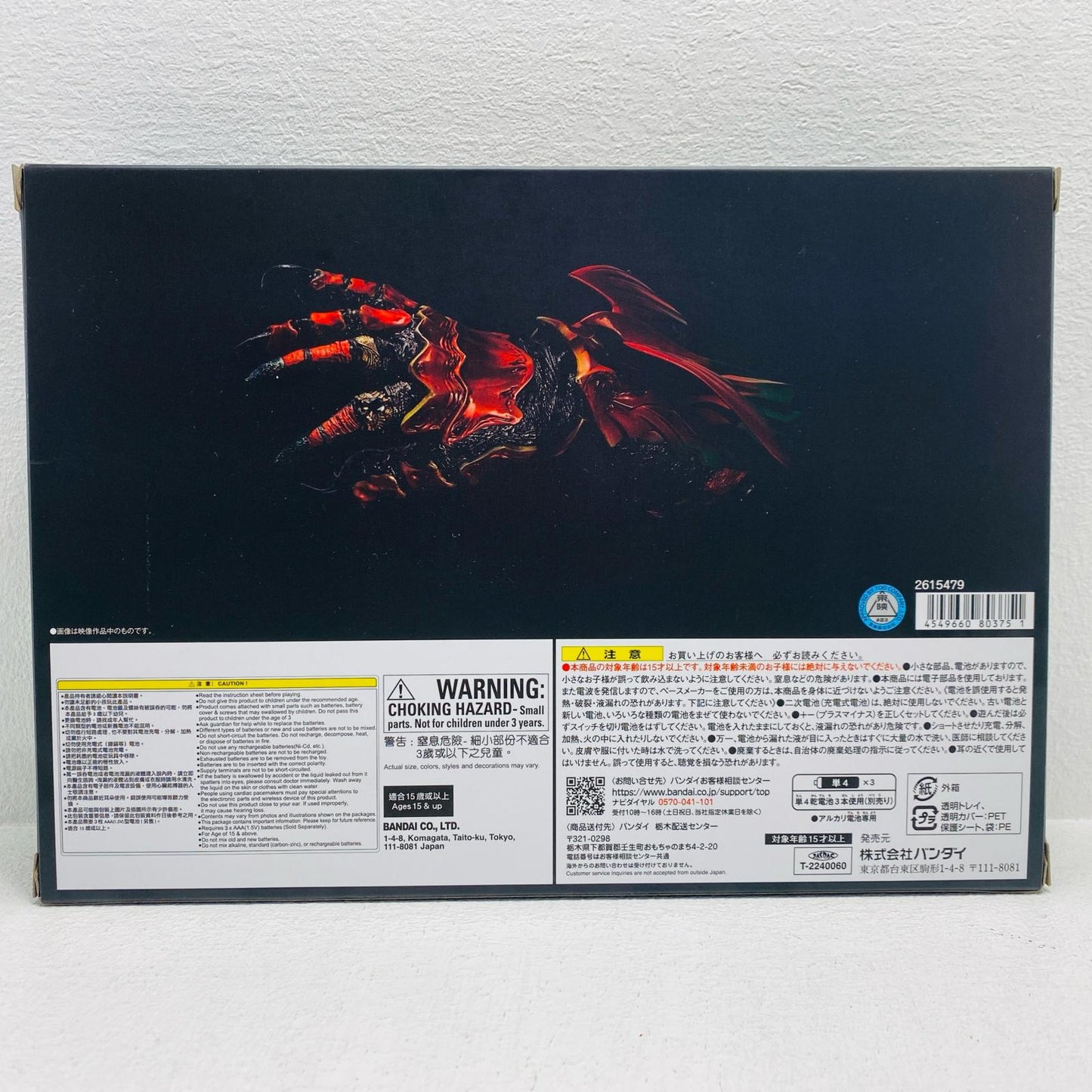 Complete Selection Modification OOO Scanner ver.10th "Kamen Rider OOO" Premium Bandai Limited