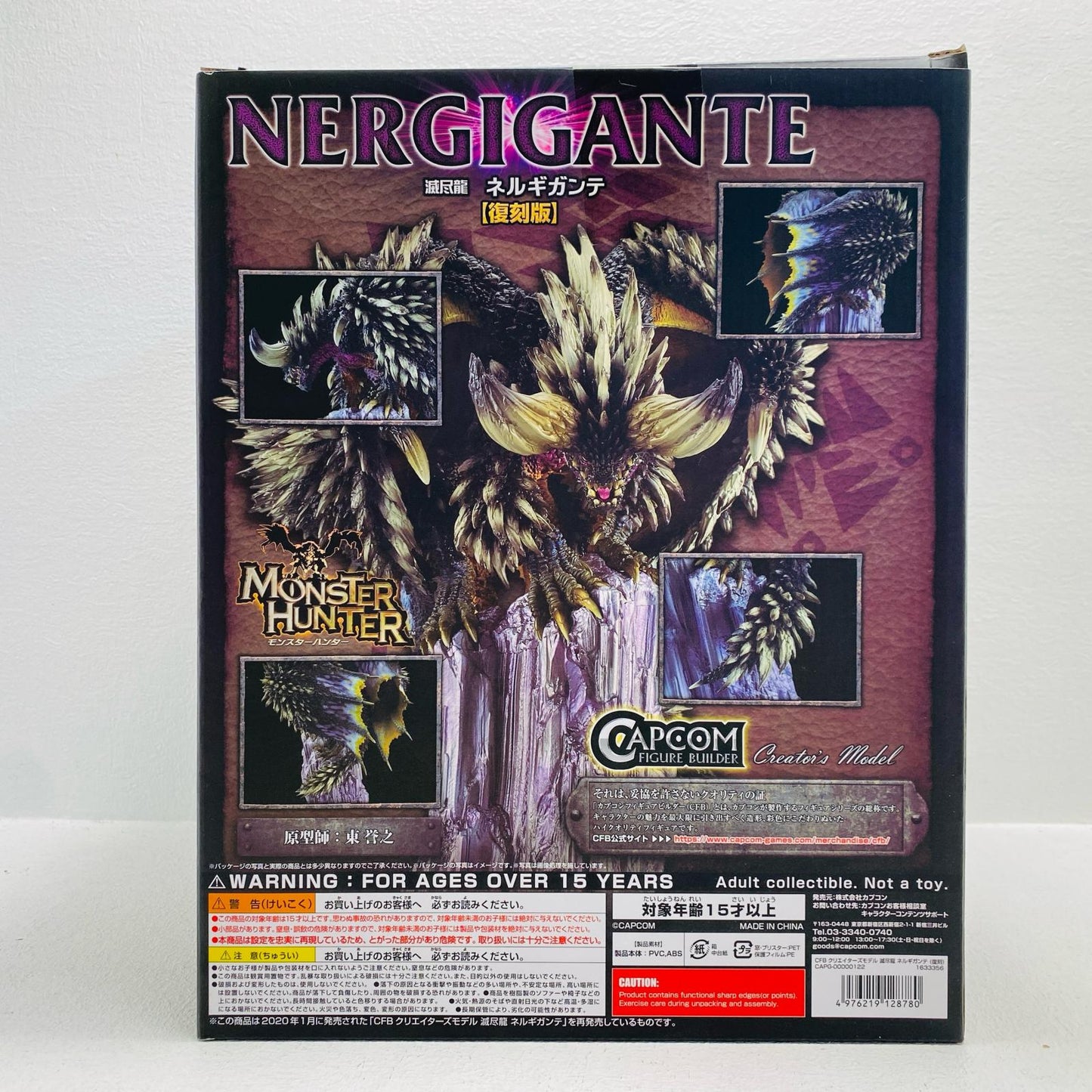 Nergigante Revived Version "Monster Hunter: World" Capcom Figure Builder Creator's Model [Figure]