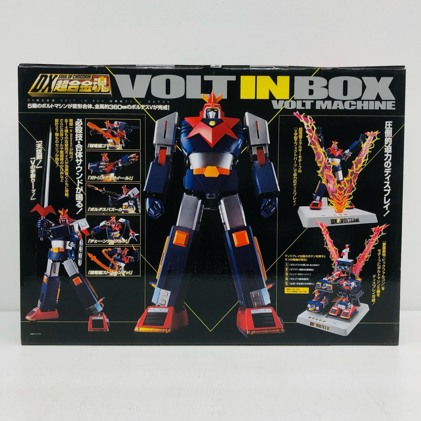 DX超合金魂VOLTINBOX超電磁マシーンボルテスV「超電磁マシーンボルテスV」【フィギュア】