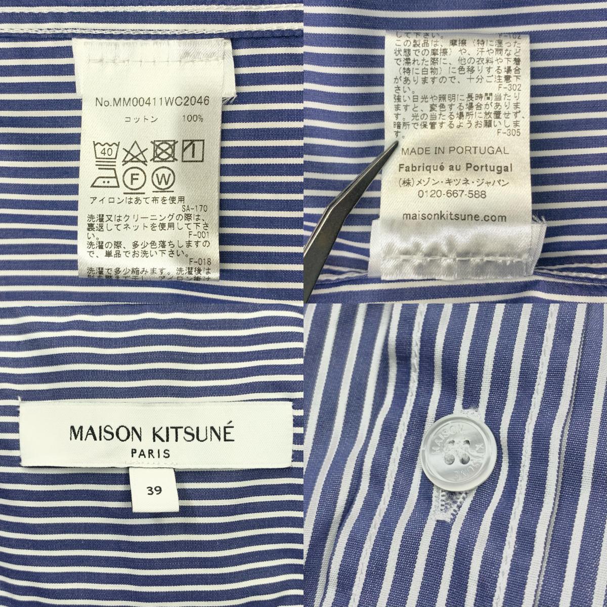 MAISON KITSUNE | メゾンキツネ フォックスヘッド クラシック ストライプ シャツ 長袖シャツ ブルー サイズ：39