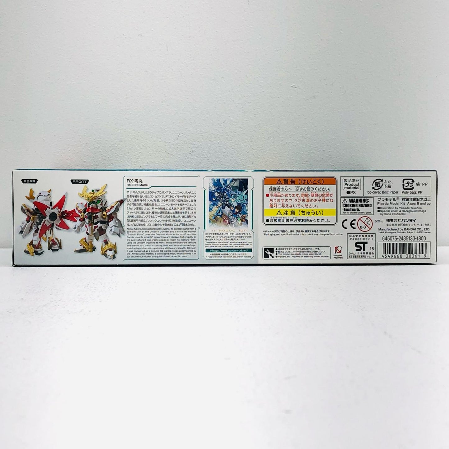 SDBDRX-零丸「ガンダムビルドダイバーズ」【フィギュア】