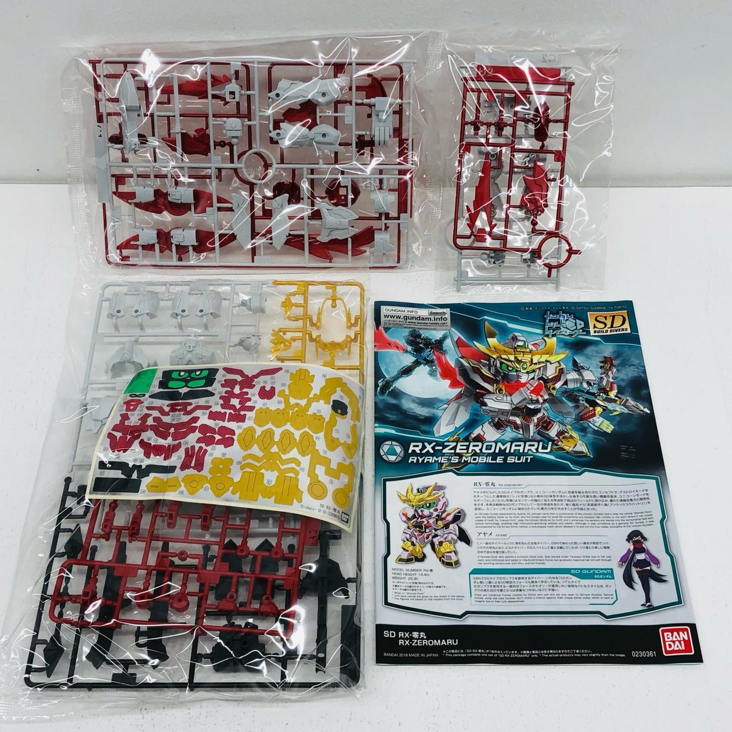 SDBDRX-零丸「ガンダムビルドダイバーズ」【フィギュア】