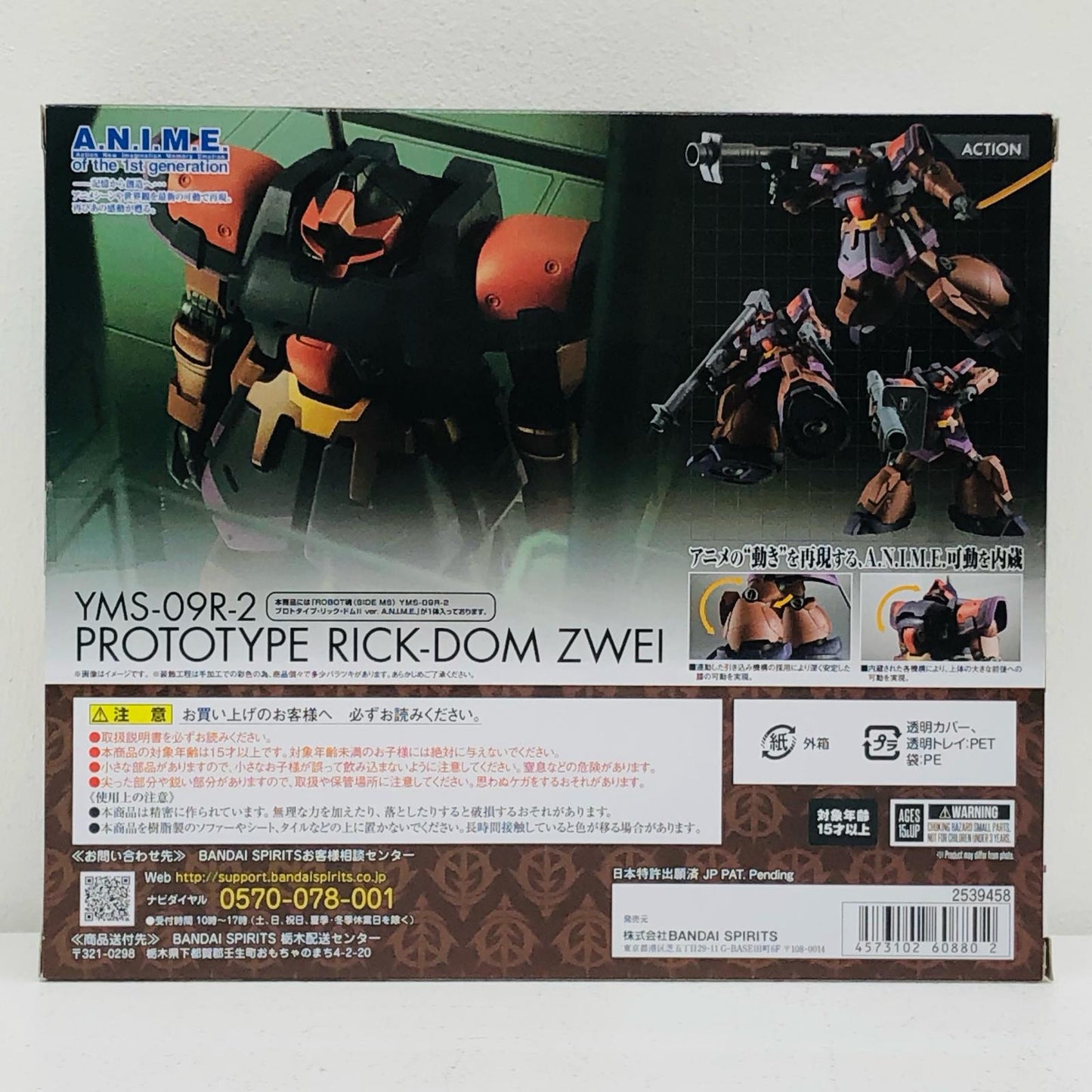 ROBOT SPIRITS <SIDE MS> YMS-09R-2 Prototype Rick Dom II ver. A.N.I.M.E. "Mobile Suit Gundam 0083 STARDUST MEMORY" Tamashii Web Shop Exclusive [Figure]