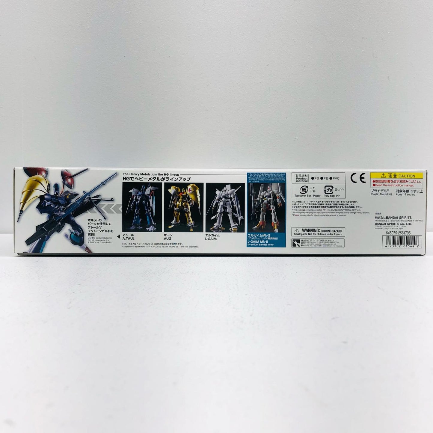 1/144 A-Class Heavy Metal Set "Heavy Metal L-Gaim" [5061544]