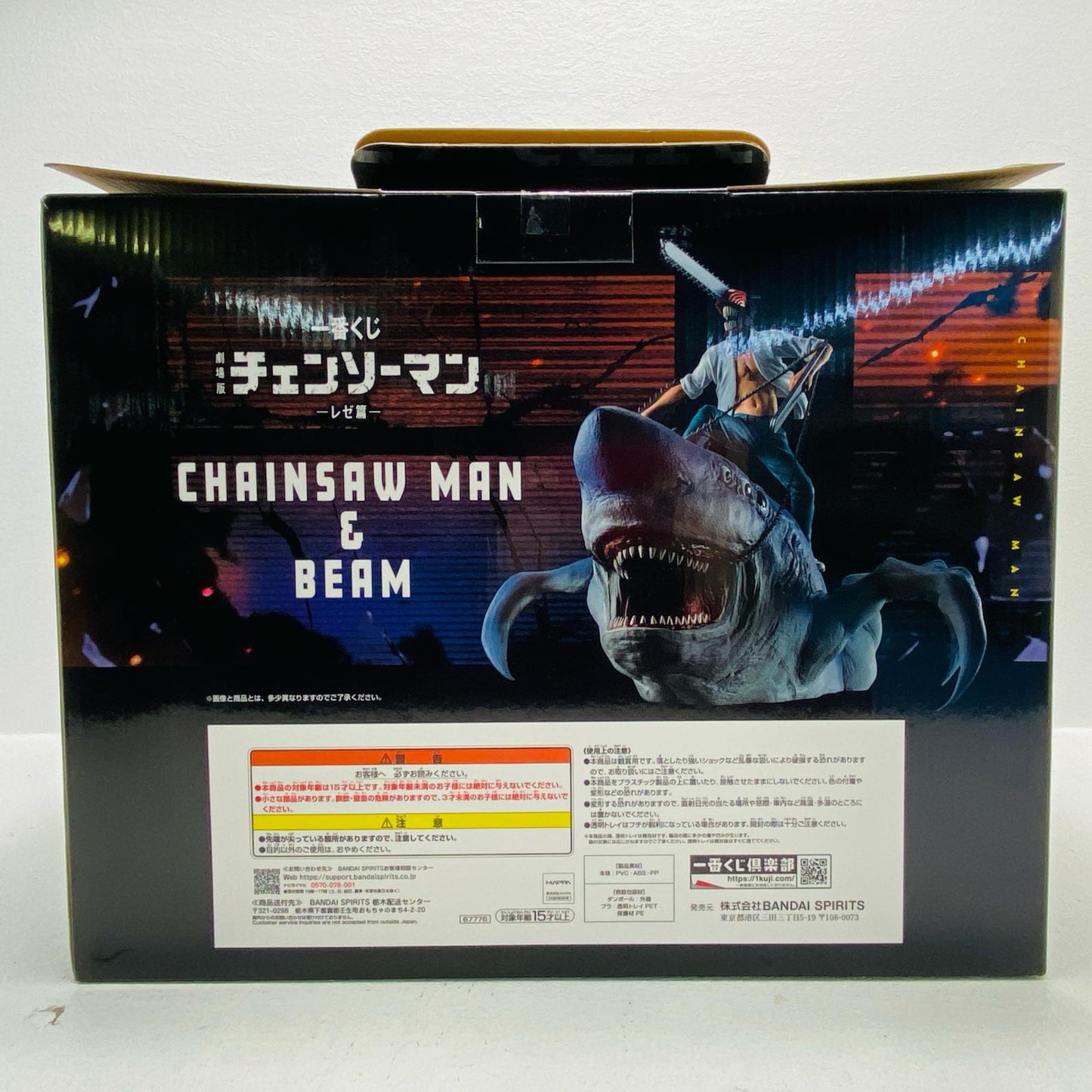 ラストワン賞チェンソーマン＆ビームMEGAIMPACTフィギュア「レゼ篇/一番くじ劇場版チェンソーマン」【フィギュア】