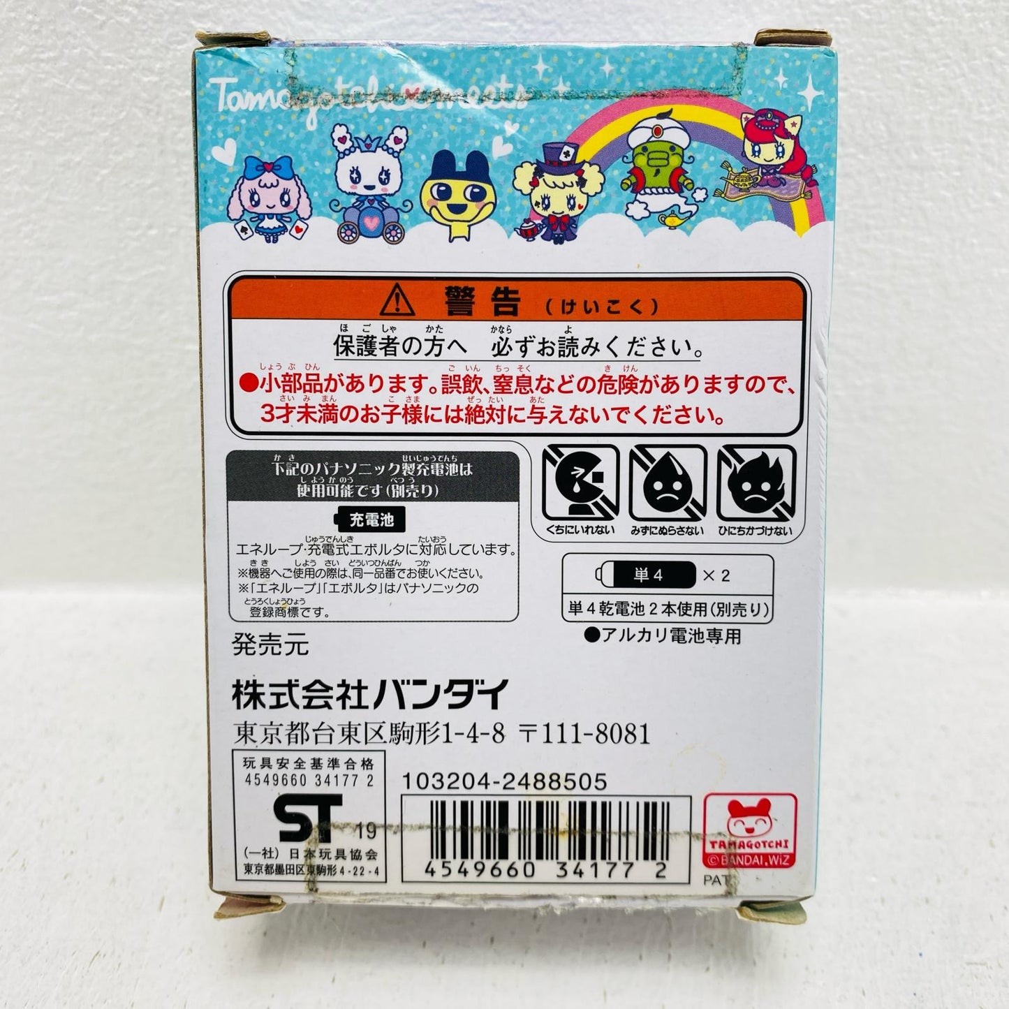 Tamagotchi Meets Fantasy Meets Ver. Blue [Figure]