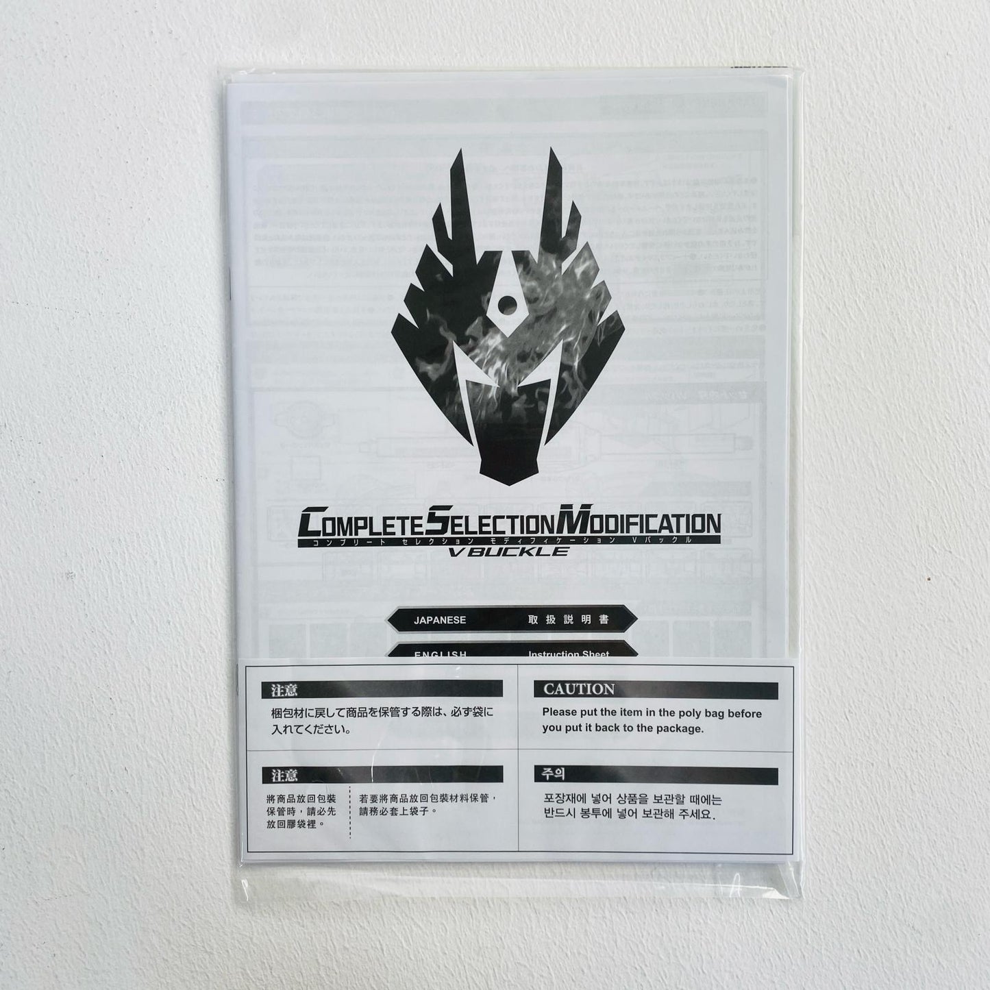 COMPLETE SELECTION MODIFICATION V BUCKLE & DRAGVISOR "Kamen Rider Ryuki" Premium Bandai Limited