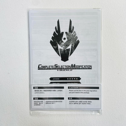 COMPLETE SELECTION MODIFICATION V BUCKLE & DRAGVISOR "Kamen Rider Ryuki" Premium Bandai Limited