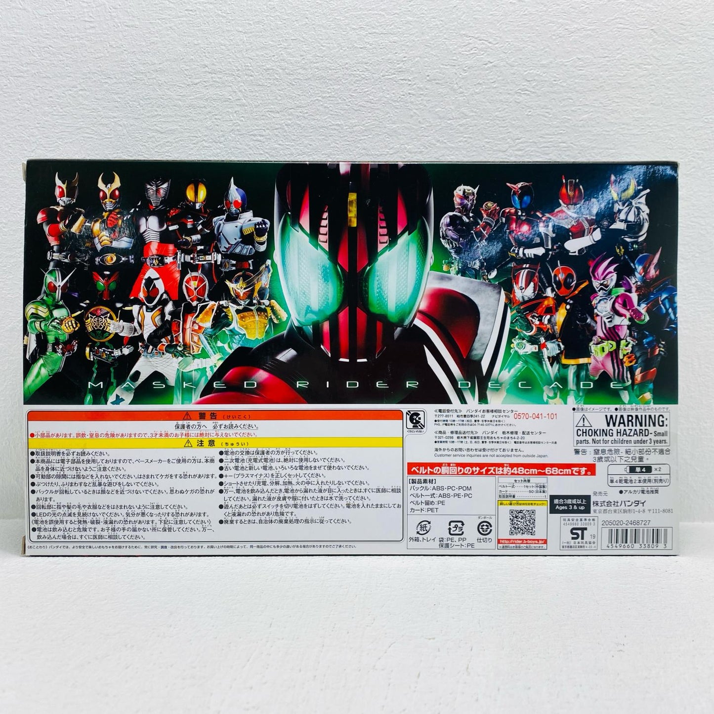 変身ベルトDXネオディケイドライバー「仮面ライダージオウ」プレミアムバンダイ限定