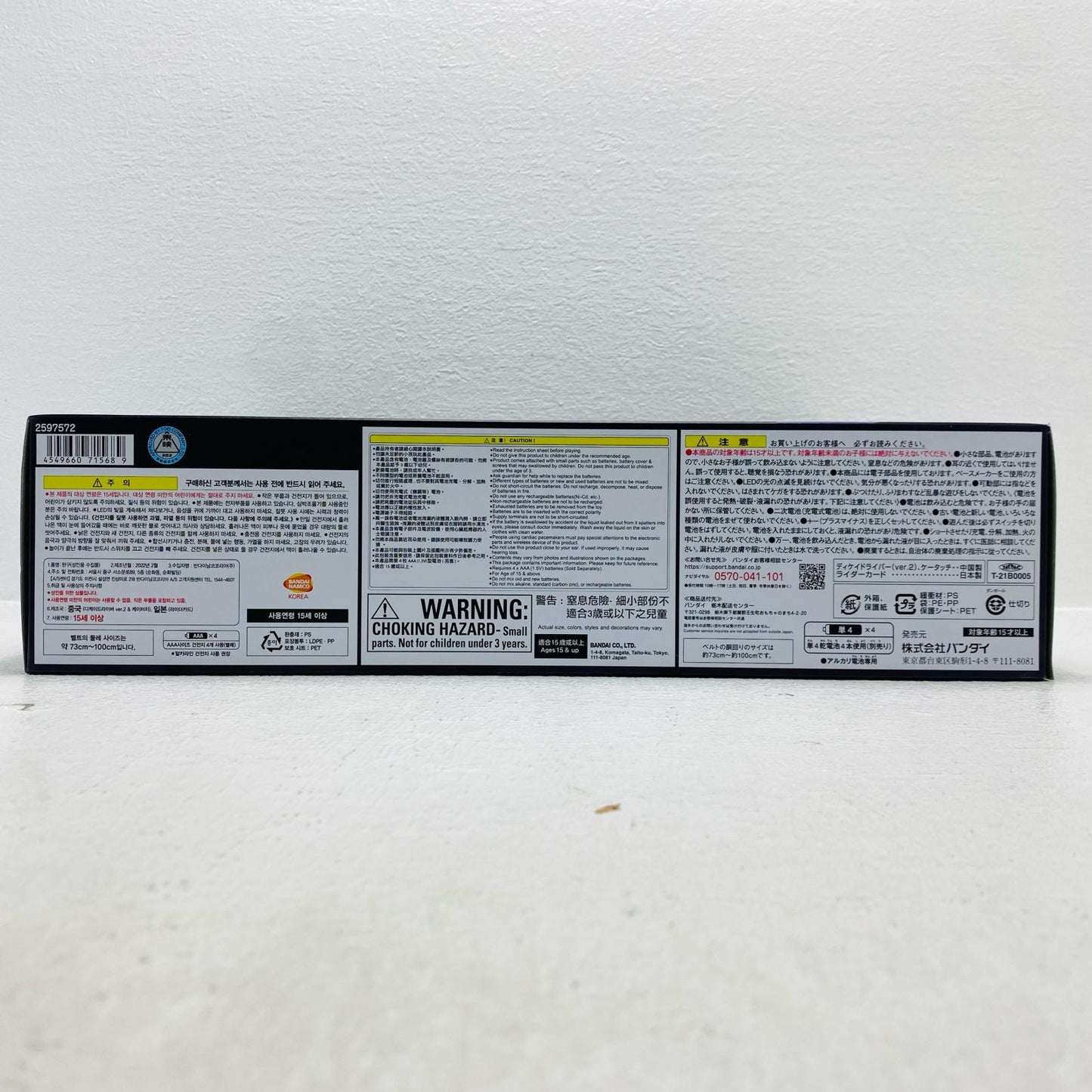COMPLETE SELECTION MODIFICATION Decadriver ver.2 & K-Touch "Kamen Rider Decade" Premium Bandai Limited