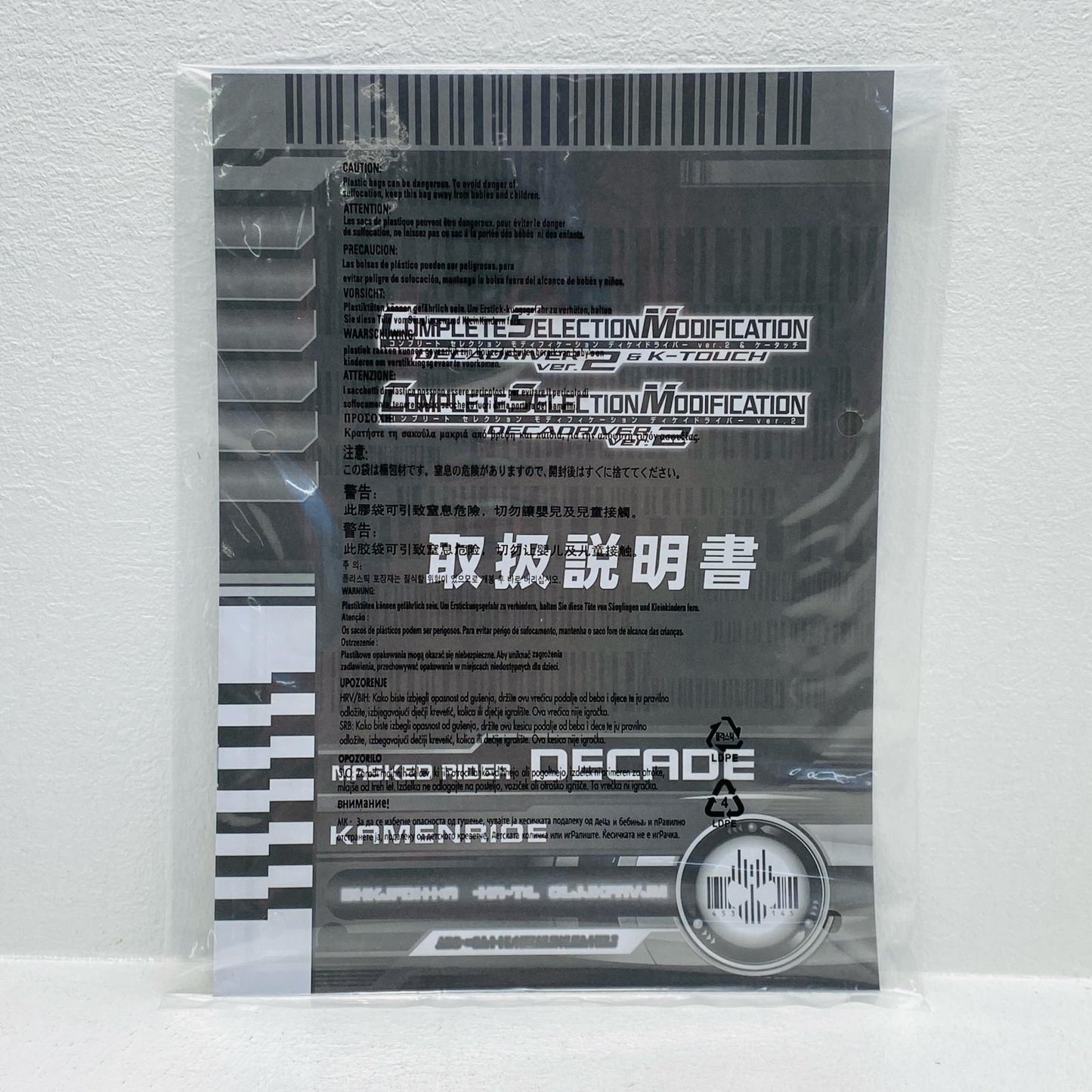 COMPLETE SELECTION MODIFICATION Decadriver ver.2 & K-Touch "Kamen Rider Decade" Premium Bandai Limited