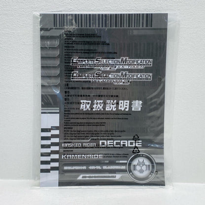 COMPLETE SELECTION MODIFICATION Decadriver ver.2 & K-Touch "Kamen Rider Decade" Premium Bandai Limited
