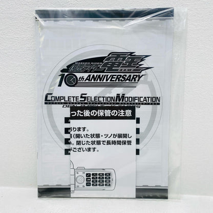 COMPLETE SELECTION MODIFICATION CSM Den-O Belt & K-Taros "Kamen Rider Den-O" Premium Bandai Limited
