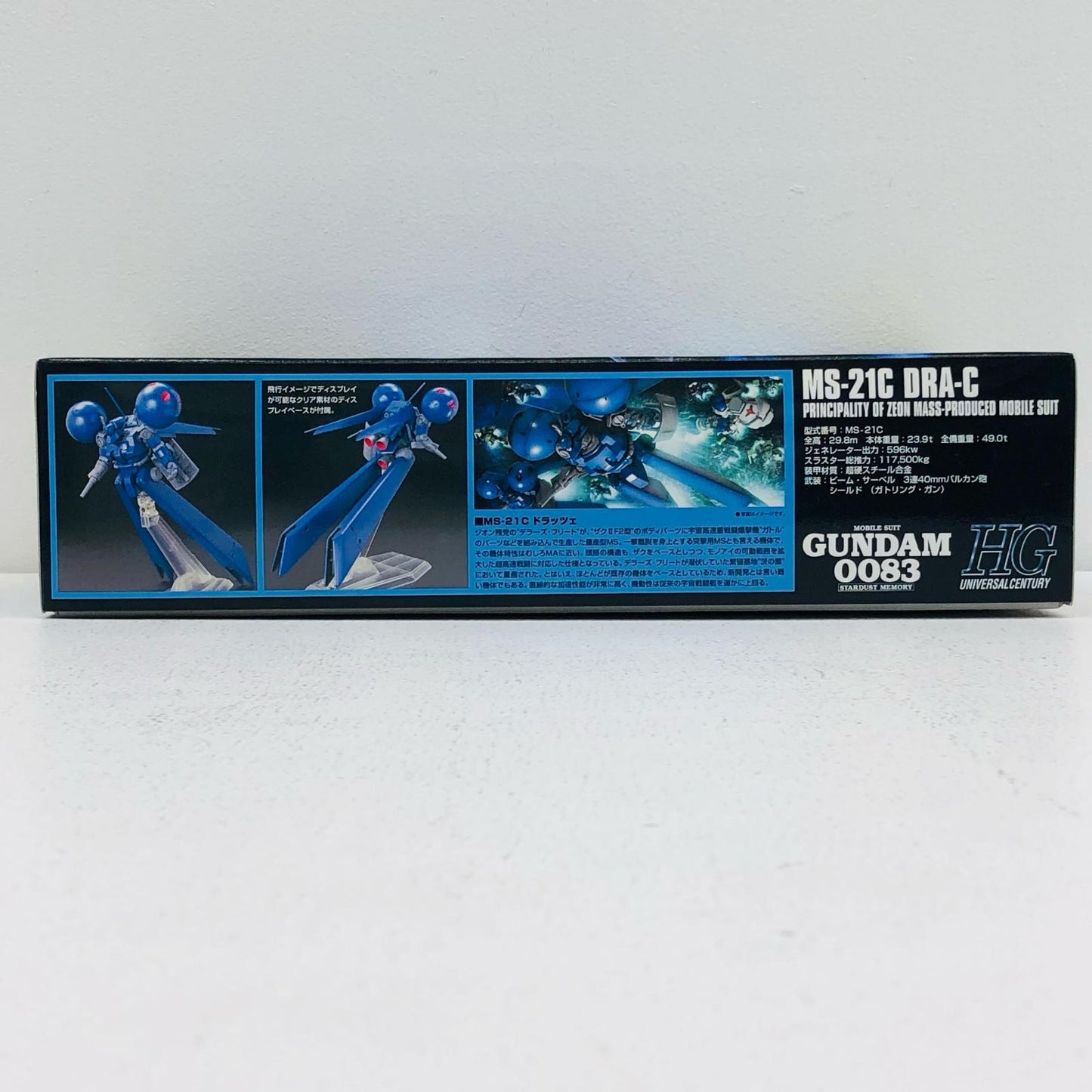 1/144 HGUC MS-21C Dra-C "Mobile Suit Gundam 0083 Stardust Memory" [5061822]