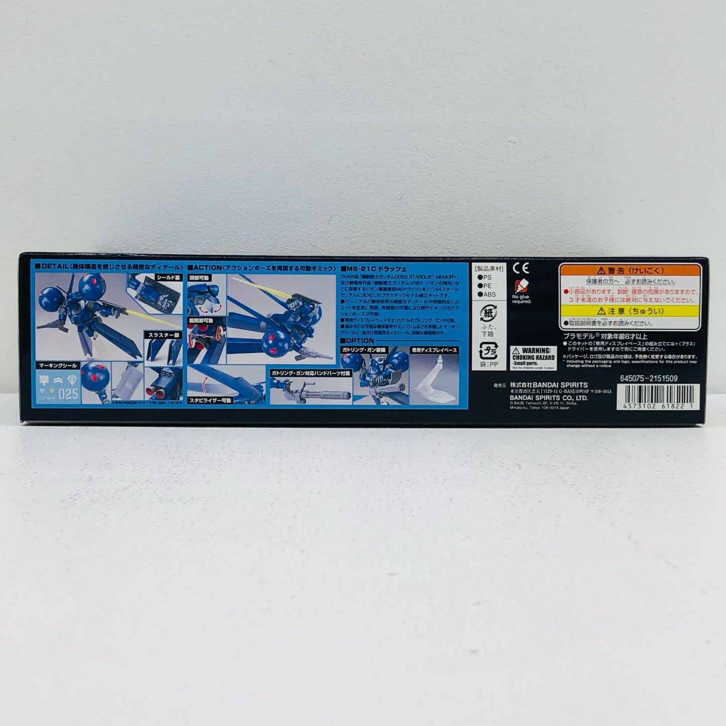 1/144 HGUC MS-21C Dra-C "Mobile Suit Gundam 0083 Stardust Memory" [5061822]