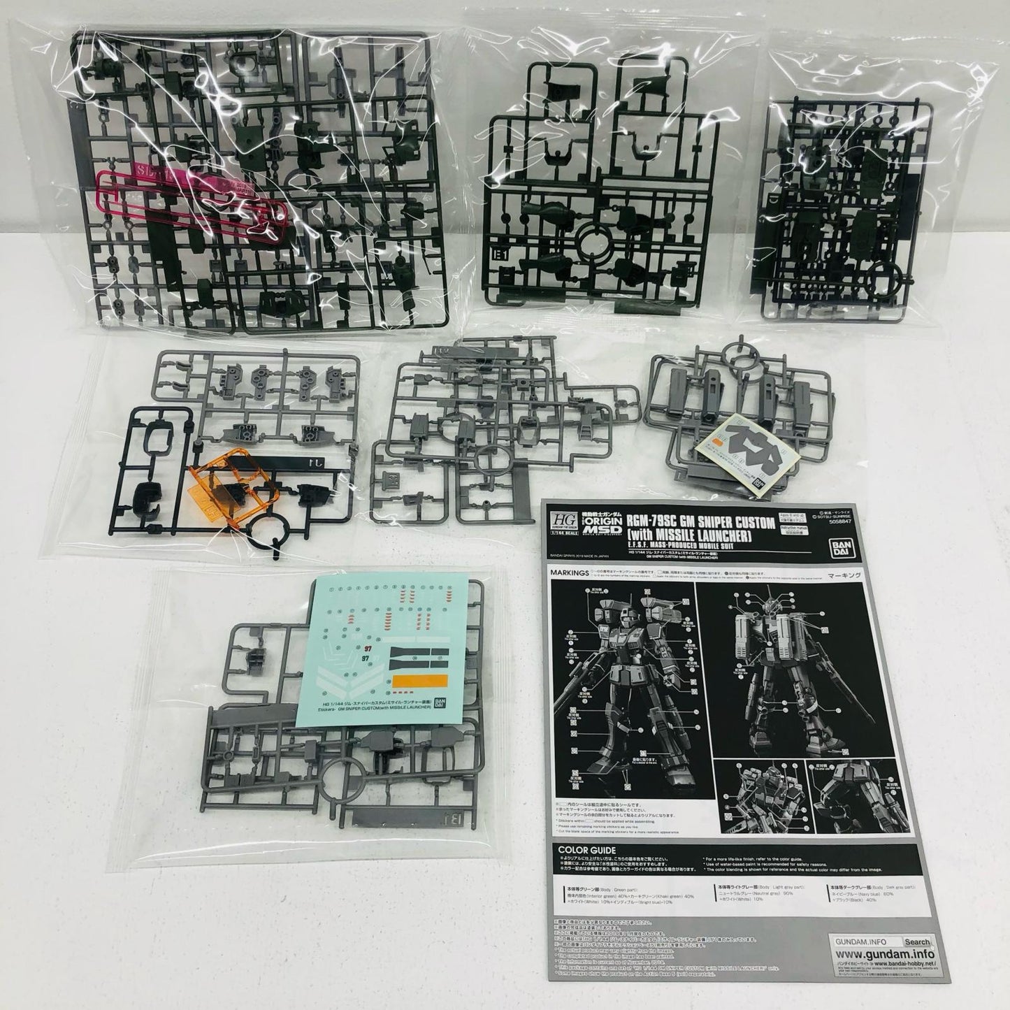 1/144 HG RGM-79SC GM Sniper Custom (Missile Launcher Equipment) "Mobile Suit Gundam THE ORIGIN MSD" Premium Bandai Limited [5058847]