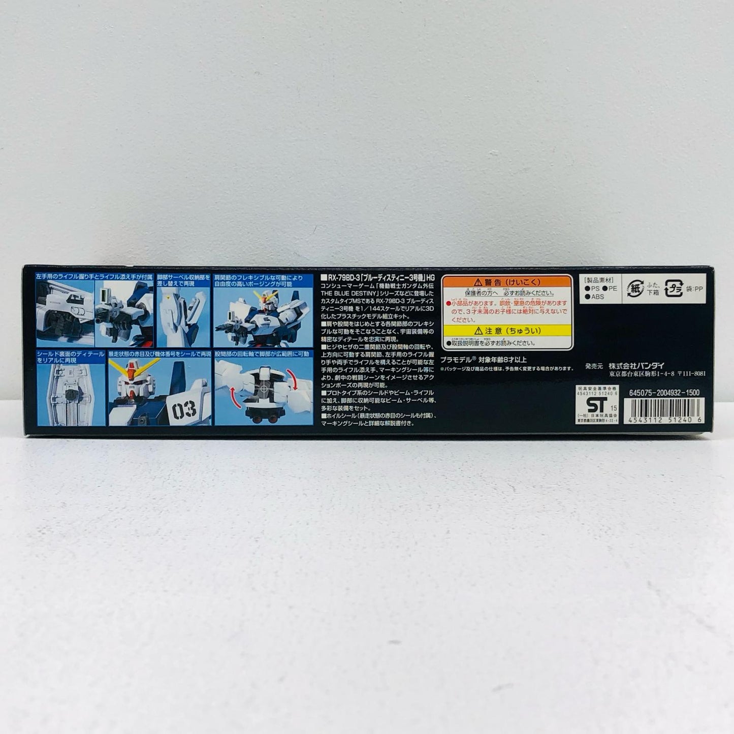 1/144 HGUC RX-79BD-3 Blue Destiny Unit 3 "Mobile Suit Gundam Side Story: The Blue Destiny" [0151240]