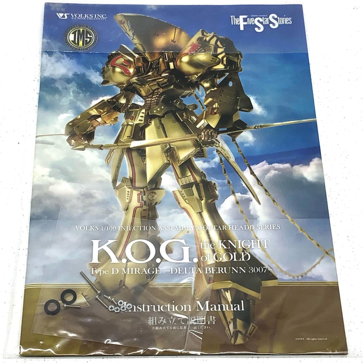1/100 The Knight of Gold =Delta Belun 3007= "The Five Star Stories" Injection Assembly Mortar Headd Series Volks Hobby Tengoku Web Exclusive [VS-IMS-10]
