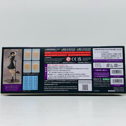 1/10 YOMI [Black Canvas] "Sousai Shoujo Teien" Kotobukiya Shop Exclusive