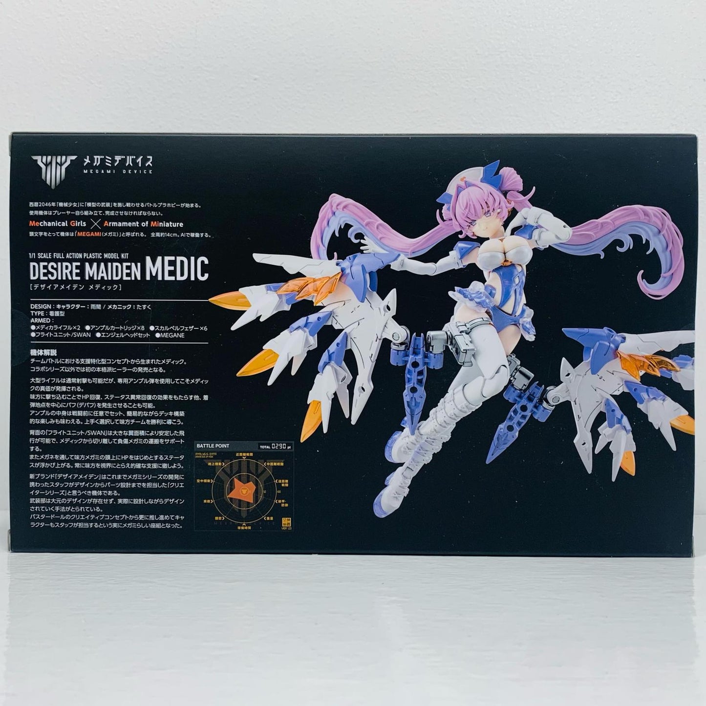 1/1 Desire Maiden Medic "Megami Device" [KP799]