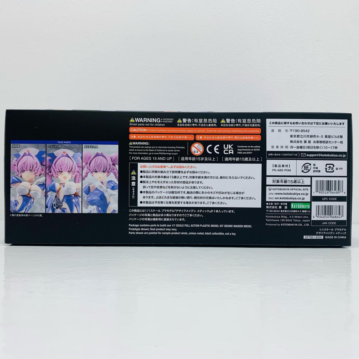 1/1 Desire Maiden Medic "Megami Device" [KP799]