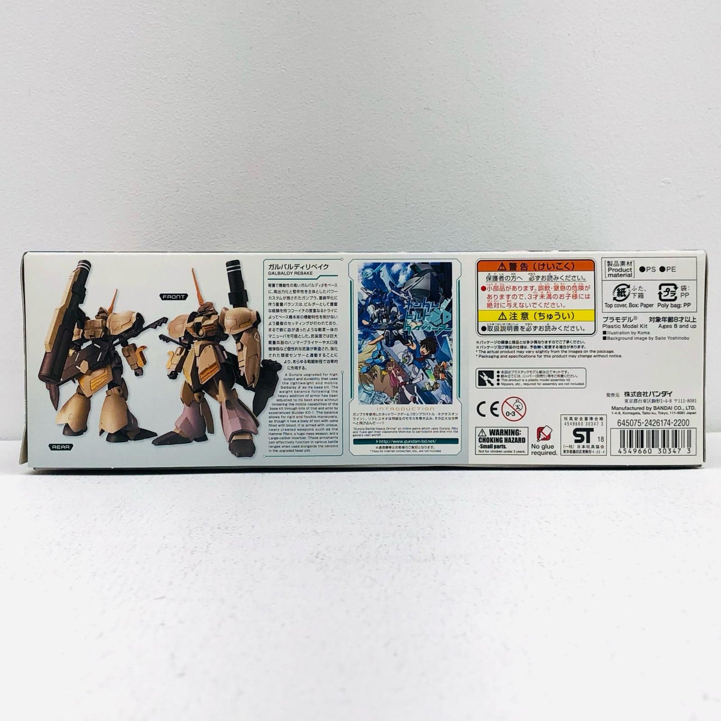 1/144 HGBD Galbaldy Rebake "Gundam Build Divers" [0230347]