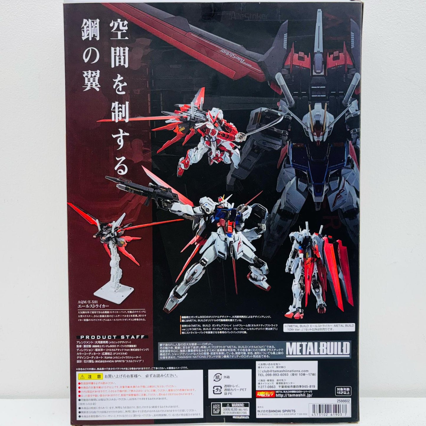 METAL BUILD Aile Striker -METAL BUILD 10th Ver.- "Mobile Suit Gundam SEED" Tamashii Web Store Limited [Figure]