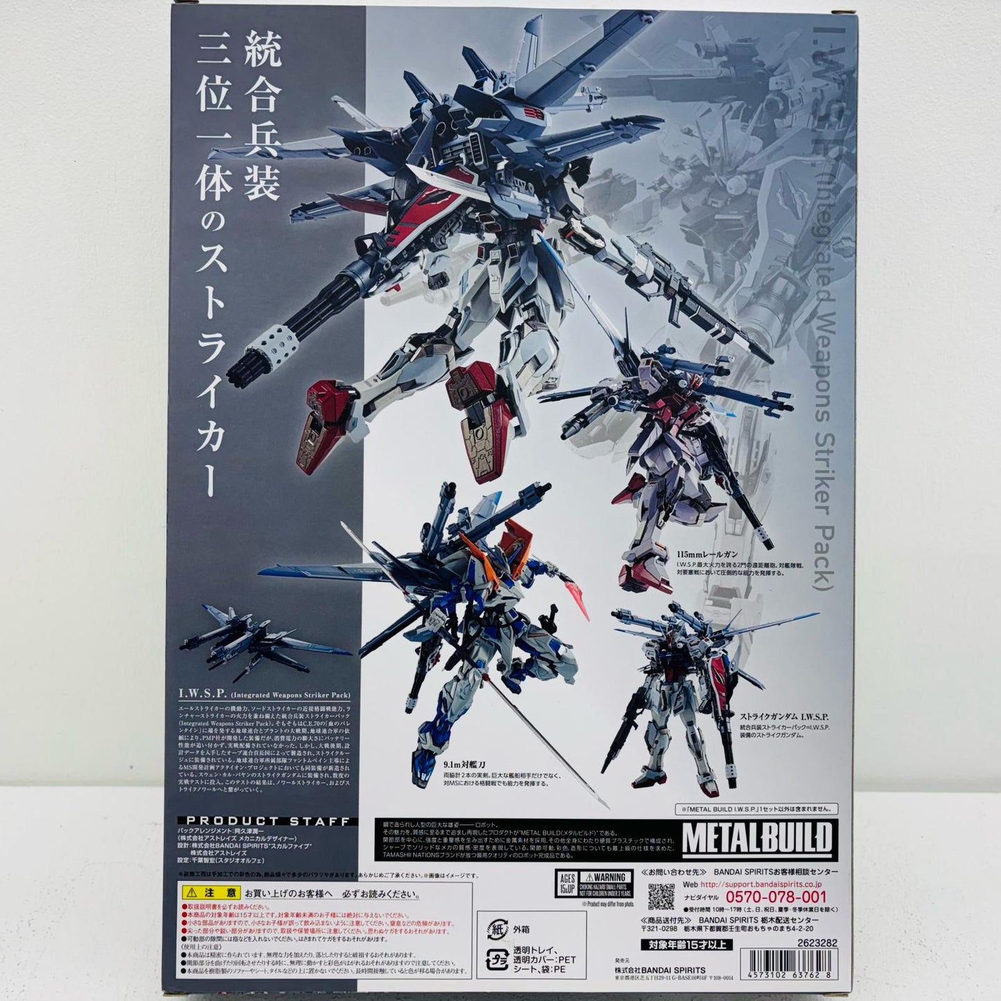 METAL BUILD I.W.S.P. "Mobile Suit Gundam SEED MSV" Tamashii Web Store Exclusive [Figure]