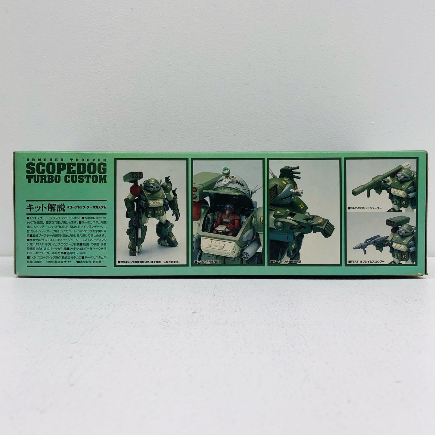 1/24 ATM-09-STTC Scopedog Turbo Custom "Armored Trooper Votoms" [BK-58]
