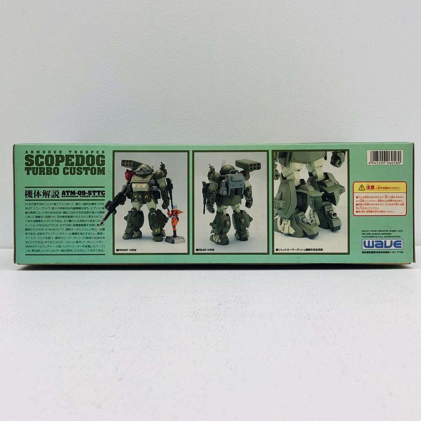 1/24 ATM-09-STTC Scopedog Turbo Custom "Armored Trooper Votoms" [BK-58]