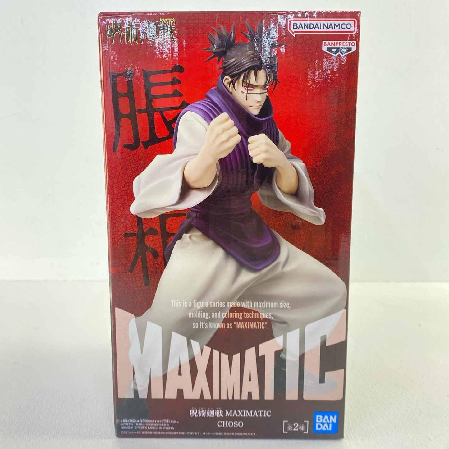 フィギュア 脹相(A/通常)-MAXIMATICCHOSO""「呪術廻戦」"" 脹相 A MAXIMATIC【フィギュア】【三重本店】