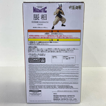 フィギュア 脹相(A/通常)-MAXIMATICCHOSO""「呪術廻戦」"" 脹相 A MAXIMATIC【フィギュア】【三重本店】