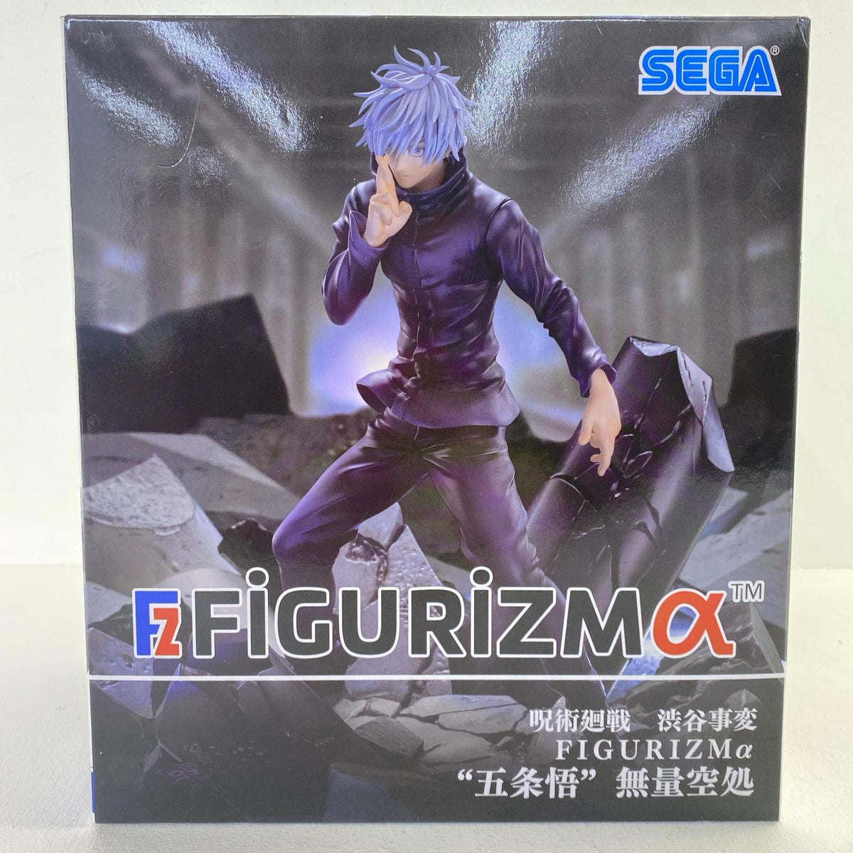 フィギュア “五条悟”無量空処FIGURIZMα「呪術廻戦渋谷事変」 五条悟 1107126【フィギュア】【三重本店】