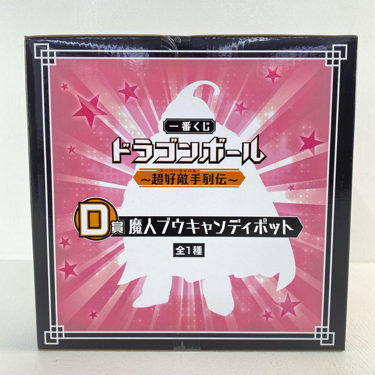 好敵手列伝 D賞 魔人ブウ キャンディポット【フィギュア】