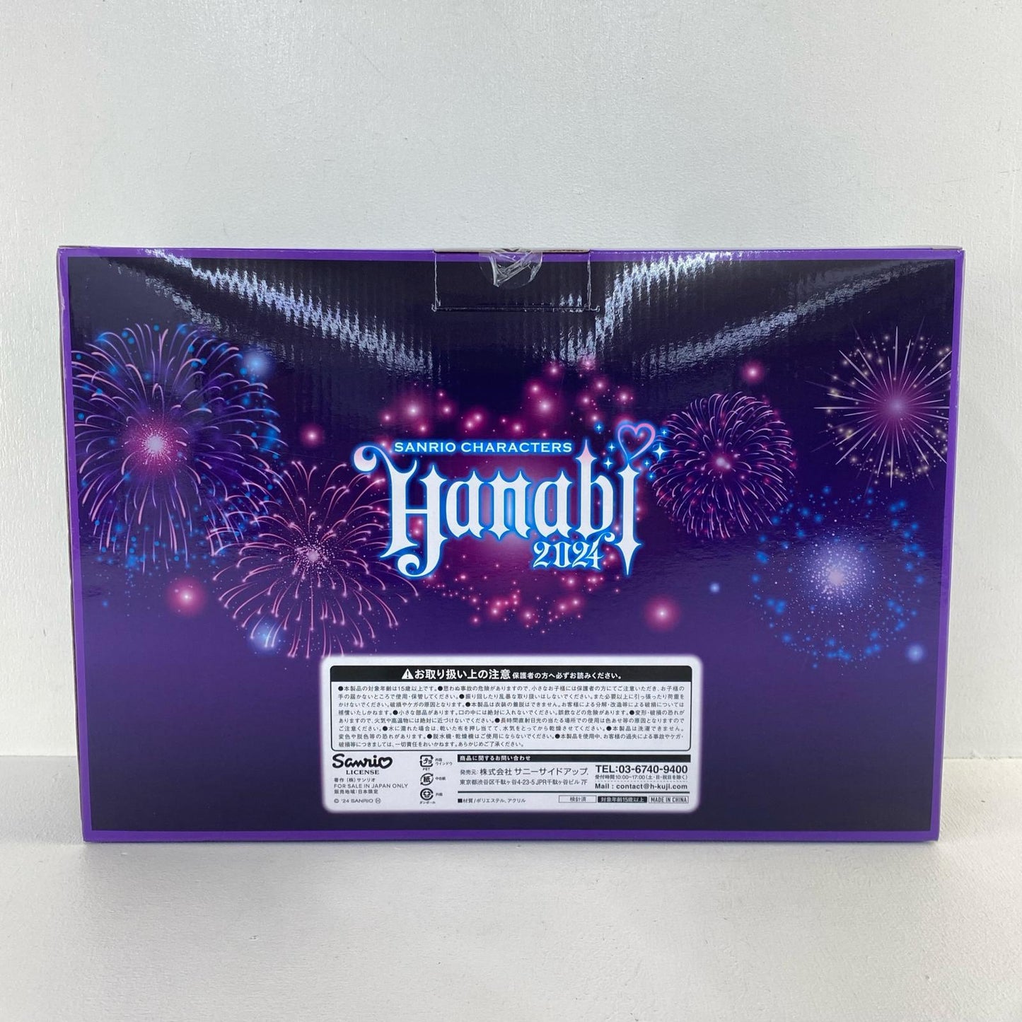 Happyくじ LAST PRIZE Little Twin Stars [Figure]