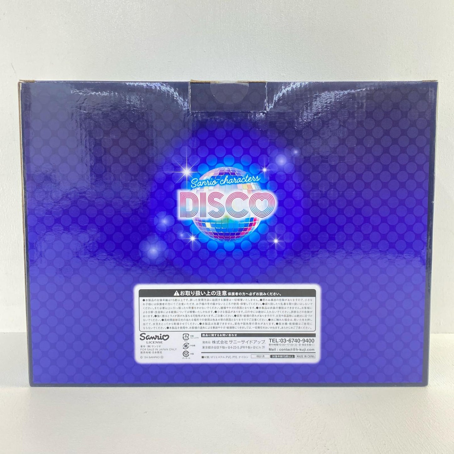 Happy Kuji LAST Prize Hello Kitty & Daniel Set [Figure]