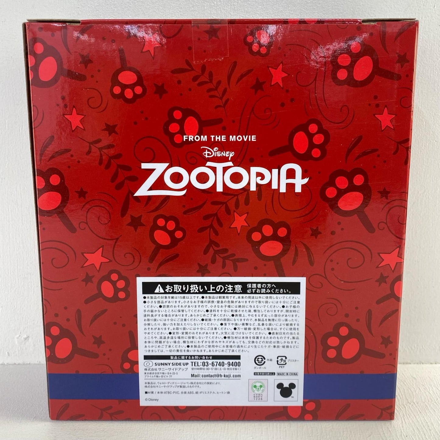 Happy Kuji Christmas Ornament 2025 [Figure]